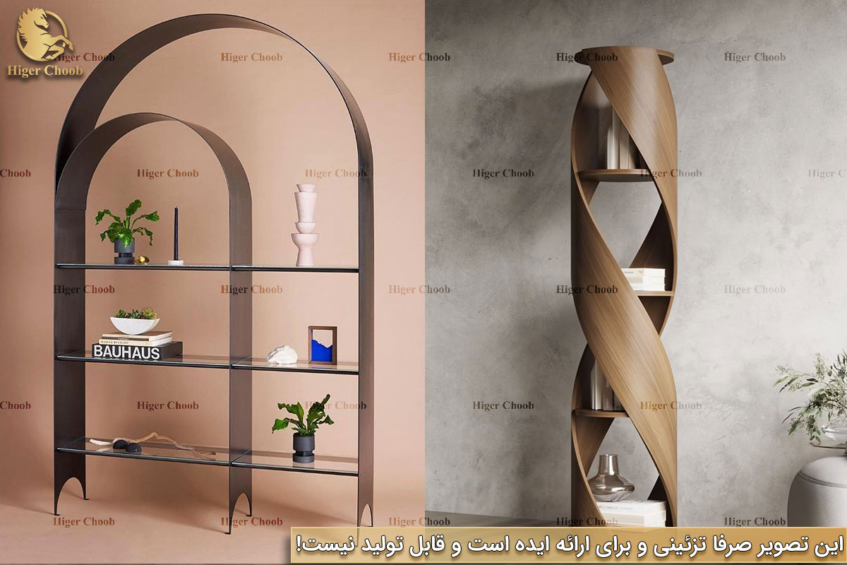 Higerchoob.com - ویترین مدرن