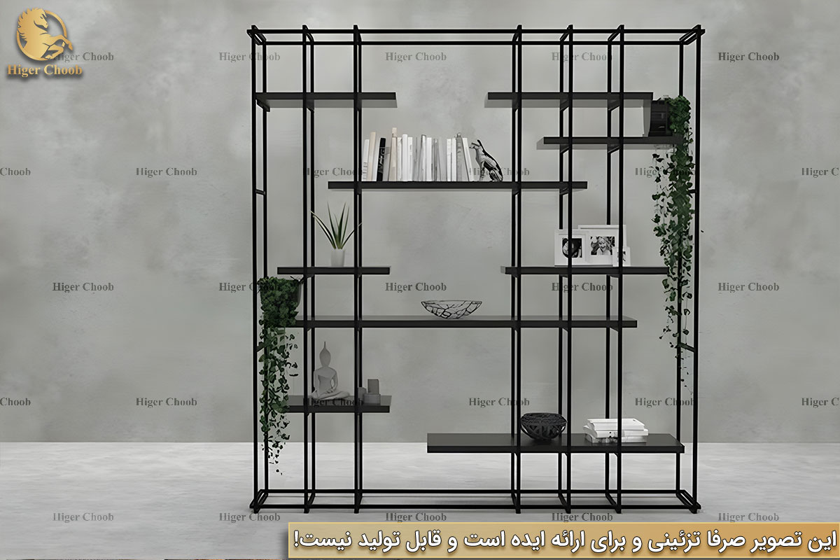 Higerchoob.com - ویترین مدرن