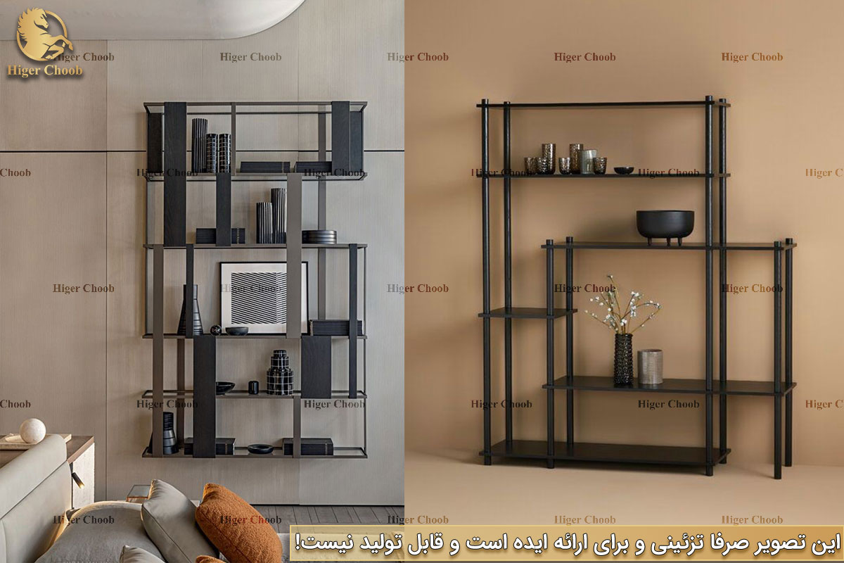 Higerchoob.com - ویترین مدرن