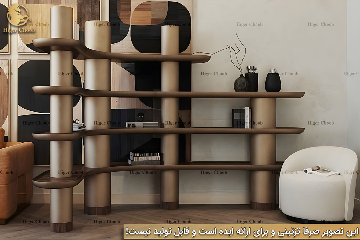 Higerchoob.com - ویترین مدرن