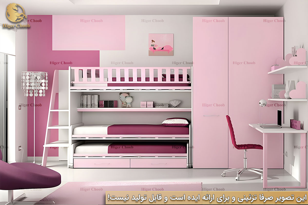 Higerchoob.com - تخت خواب دخترانه